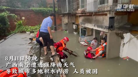 广西南宁：强降雨致内涝 消防紧急转移被困群众 新华网