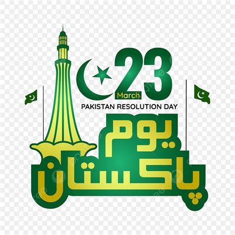 Pakistan Day Clipart Transparent Background March Yom E Pakistan