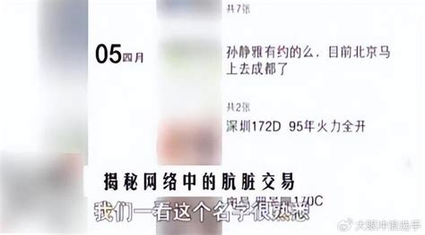 3天狂赚60万，三亚海天盛筵女主角孙静雅被抓，揭开外围圈的肮脏孙静雅海天盛筵三亚新浪新闻