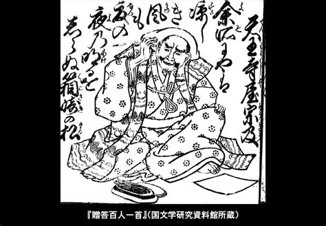 歴史の目的をめぐって 津田宗及像（『贈答百人一首』「天王寺屋宗及」）