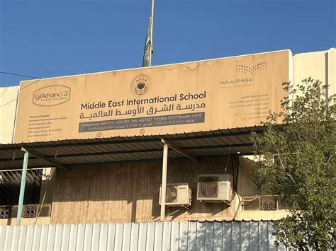 New Middle East International School Riyadh Saudi Arabia | Profile, Rating, Fee Structure ...