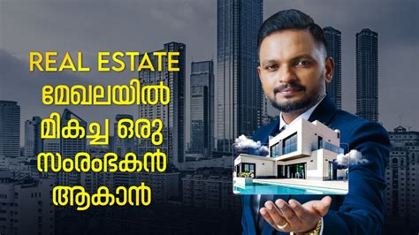 Real Estate മേഖലയിൽ മികച്ച ഒരു സംരംഭകൻ ആകാൻ Feb 29 Kochi Dr Anil