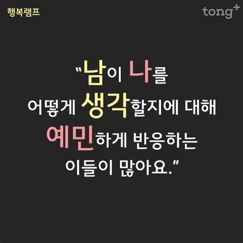 행복램프 남의 눈은 신경 쓰지 마세요 디지틀조선일보디조닷컴