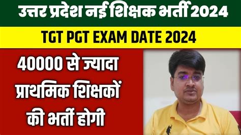 UP Shikshak Bharti 2024 UP PRIMARY TEACHER Vacancy 2024 UP TGT PGT