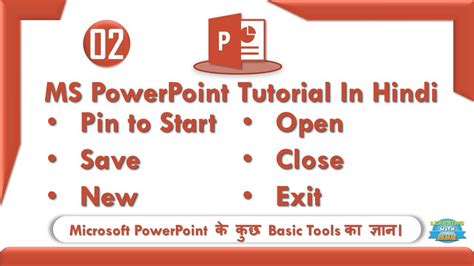 Ms Powerpoint Tutorial In Hindi For Beginners Learn Ms Powerpoint In