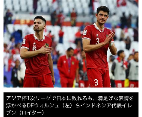 【アジア杯】16強出そろう “最後の1枠”日本と同組インドネシアが獲得 オマーンは痛恨 で1次l敗退 News Everyday