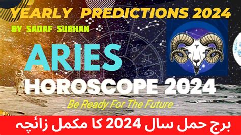 Aries Yearly Horoscope In Urdu Astrology Sadaf Subhan Youtube