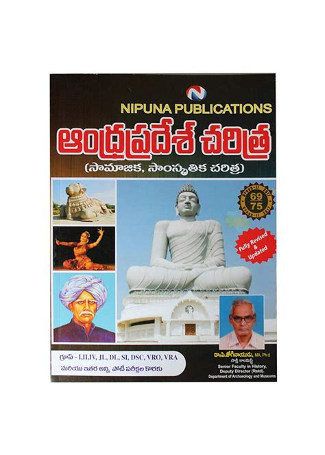 Social Cultural History Of Andhra Pradesh Telugu Paperback 2016