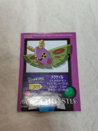 Dustox Pokemon Kids Sticker Seal Japanese Mini Bandai Nintendo 12490 Ebay