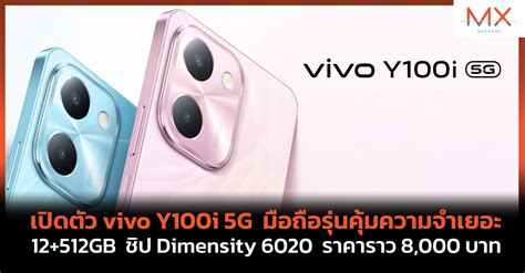 Vivo Y I G Gb Dimensity