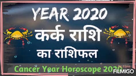 Annual Horoscope 2020 Cancer Youtube