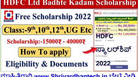 Vidyasiri Scholarship 2022 23 Apply Online Eligibility Last Date