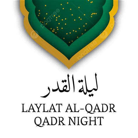 Laylat Al Qadr Vector Hd Png Images Laylat Al Qadr Arabic Text With