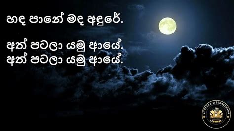 අපි හැගුම් වලට ඉඩදී Api Hangum Walata Karaoke Without Voice Victor Rathnayake Youtube