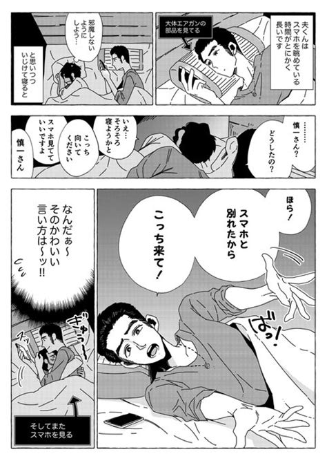 「夫くん39 」成家 慎一郎の漫画