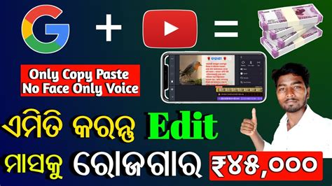 Google Se Copy Karke Youtube Per Video Kaise Dalen Copy Paste Video