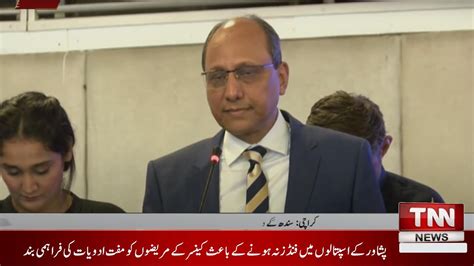 🔴 Live Sindh Minister Of Labor And Manpower Saeed Ghani Talks To The