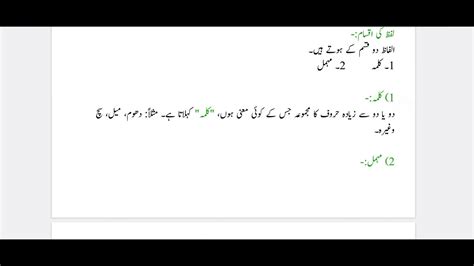 Urdu For Sst I Urdu Grammar I Urdu For Css Mpt I Urdu Preparation I