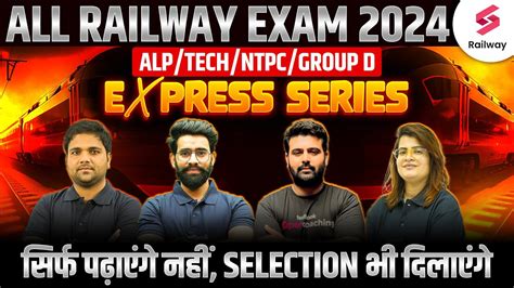 All Railway Exam Rrb Alp Tech Ntpc Group D Express Series