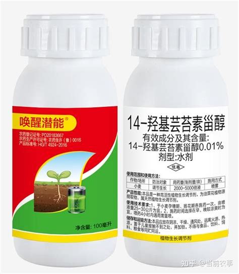 芸苔素你了解多少？先利达高端芸苔素，14羟基芸苔素甾醇！ 知乎