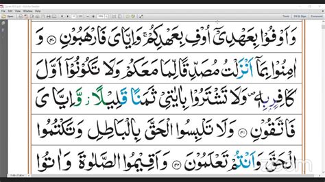 Surah Al Baqarah Ayat 136 137 Translation And Tafseer New Session