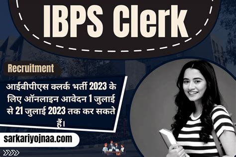 Ibps Clerk Recruitment 2023 आईबीपीएस क्लर्क भर्ती 2023