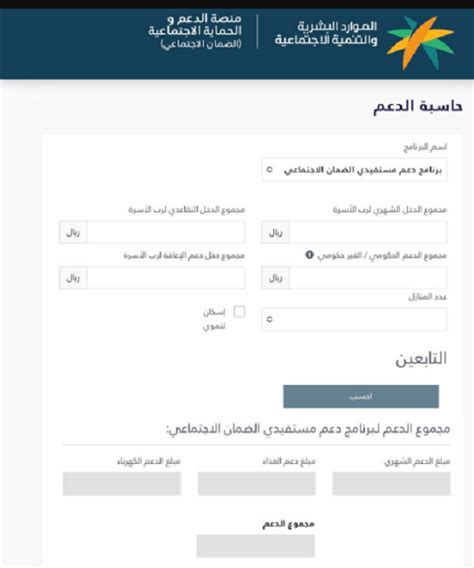 موعد نزول الضمان الاجتماعي 1444 حاسبة الضمان الاجتماعي المطور موقع القمة