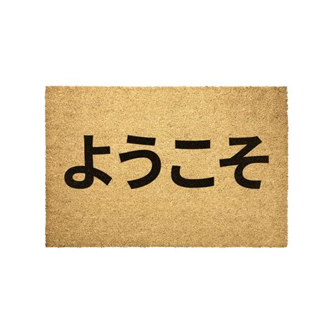 Welcome In Japanese Characters