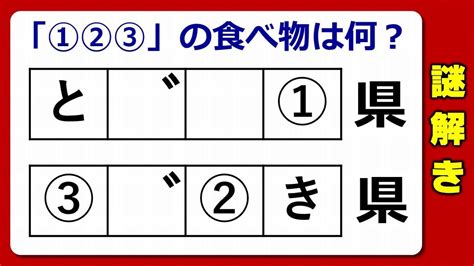 【謎解き】簡単には解けないひらめきクイズ！5問！ Youtube