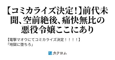 【第1部完結・コミカライズ決定！】エトランジュ オーヴァーロード ～反省しない悪役令嬢、地獄に堕ちて華麗なるハッピーライフ無双～（喜多山浪漫