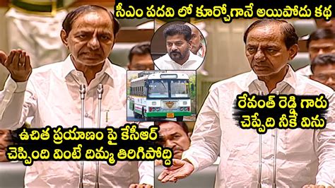 Kcr First Speech In Assembly After Surgery Kcr About Rtc Losses Cm