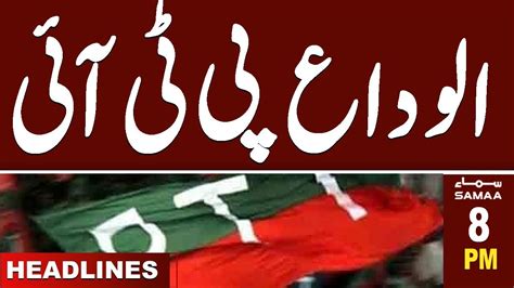 News Headlines Samaa 8 Pm Big Blow For Pti Supreme Court Decision