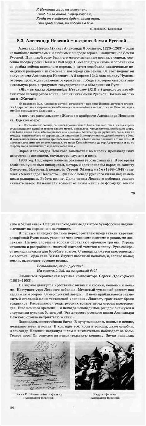 Читать онлайн учебник по МХК за 7-9 класс Данилова