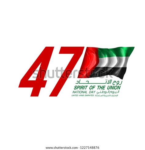 Illustration Banner Uae Flag Isolated On Stock Vector Royalty Free