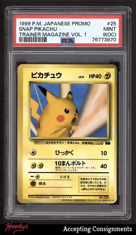 Japanese Snap Pikachu Promo Psa Pokemon Mint Trainer Magazine