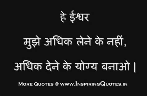 Hindu Devotional Prayers Quotes God Prayer Hindi Thoughts Suvichar