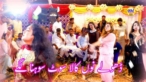 Dholy Nu Kala Suit Sohna Lagy Latest Saraiki Songs New Dance