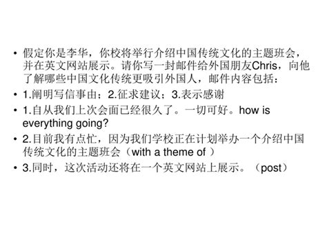 2023届高考英语作文备考应用文句子翻译课件共122张ppt 21世纪教育网