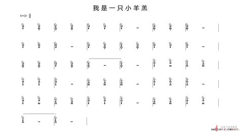 我是一只小羊羔我是一只小羊羔简谱曲谱 曲谱图网