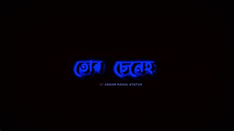 Maa O Maa Assamese Song Assamese Lyrics Videoassamese New Black