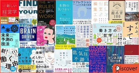 【毎月21日は、ディスカヴァー・トゥエンティワンの日】本のカバーデザイン総選挙、投票開始！ ディスカヴァー・トゥエンティワン