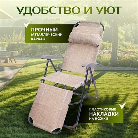 Шезлонги - купить в Москве пляжный шезлонг для дачи недорого - интернет ...