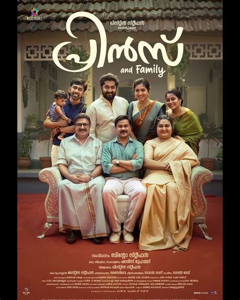 Prince and Family (2025)