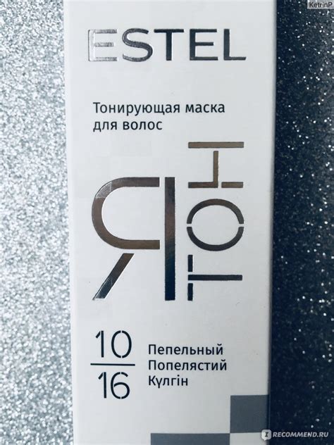 Маска для волос Estel Я тон - «Оттенок 10/16 сделал все, что мог ...