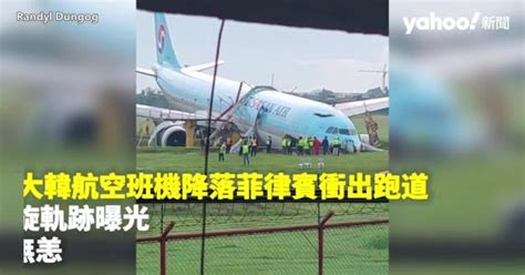 大韓航空班機降落菲律賓衝出跑道 嘗試三次 不斷盤旋軌跡曝光 機體受損 173人無恙