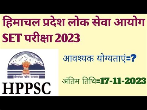 Hppsc State Eligibility Test Hp Set Exam Set Exam Youtube