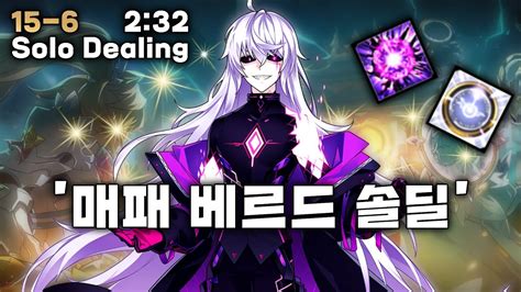 엘소드 ELSWORD KR 매드 패러독스 비원의 제단 솔딜 2 32 Mad Paradox 15 6 Solo