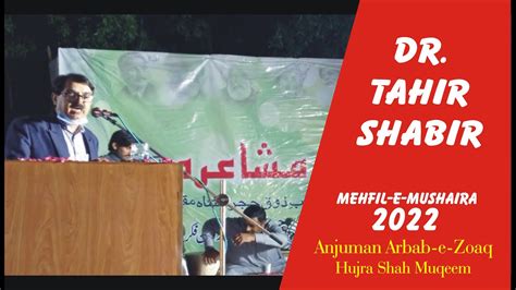 Dr Tahir Shabir Mehfil E Mushaira Anjuman Arbab E Zoaq Hujra