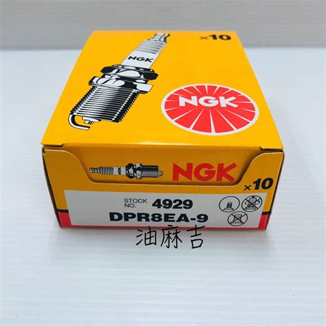 油麻吉 附發票 1顆165元 NGK DPR8EA 9 火星塞 CB1300 V MAX1200 VN1500 X4 蝦皮購物