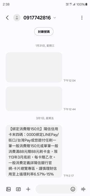 閒聊 陽信卡分眾 綁定行動支付任刷1筆送150元 看板 Creditcard Mo Ptt 鄉公所